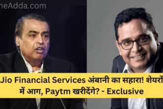 Jio Financial Services अंबानी का सहारा! शेयरों में आग, Paytm खरीदेंगे? - Exclusive