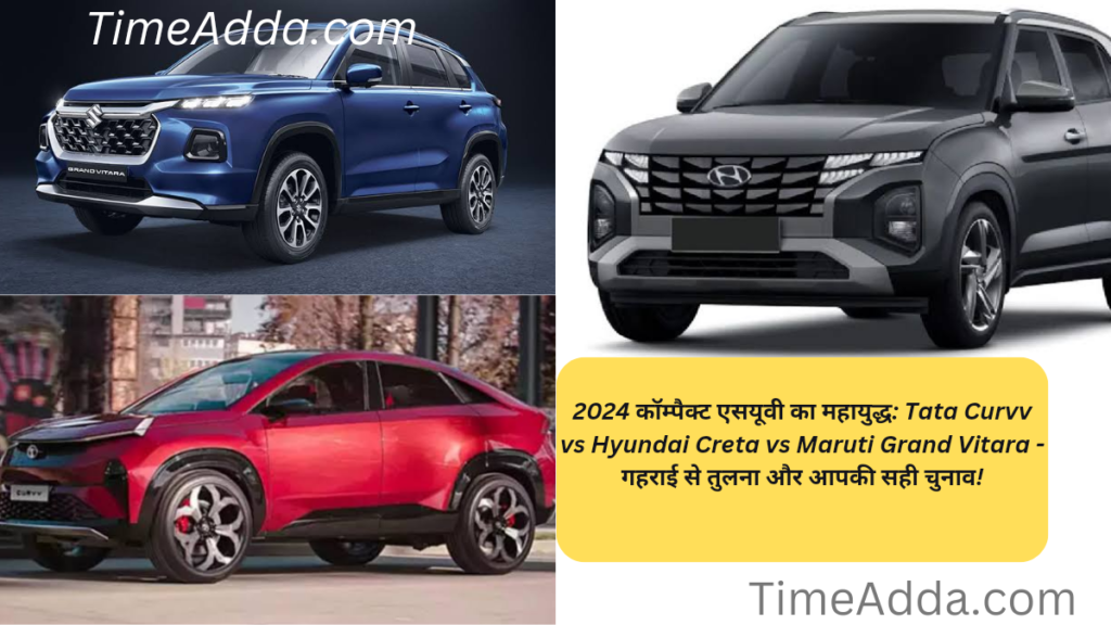 Tata Curvv vs Hyundai Creta vs Maruti Grand Vitara