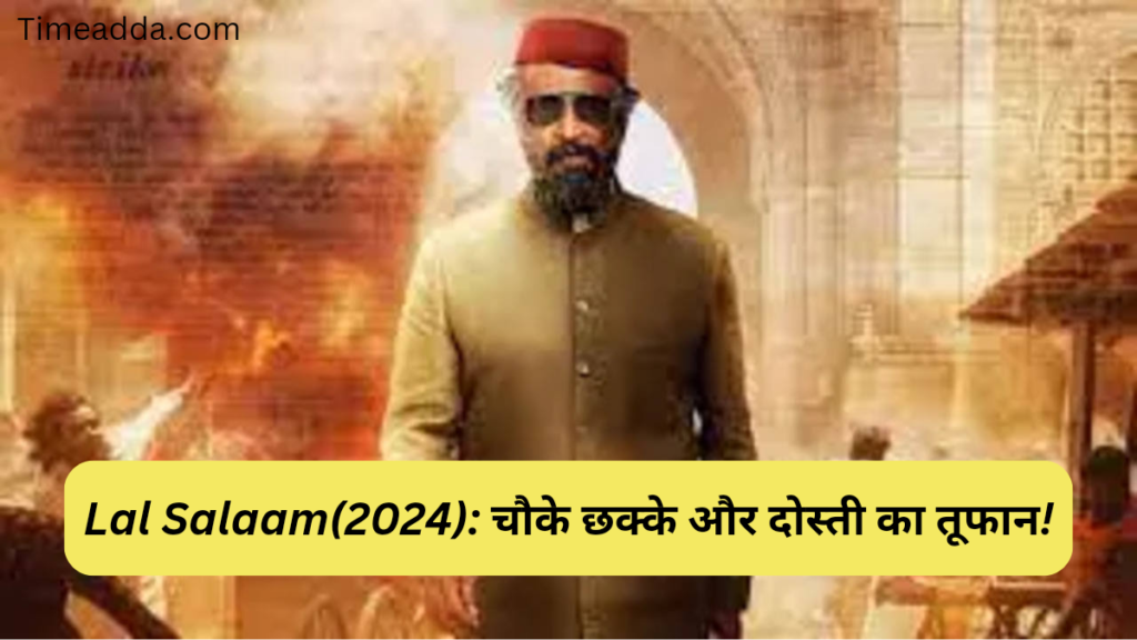 Lal Salaam movie 2024