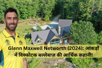 Glenn Maxwell Networth (2024): आंकड़ों में विस्फोटक बल्लेबाज़ की आर्थिक कहानी