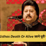Pankaj Udhas Death Or Alive जाने पूरी जानकारी