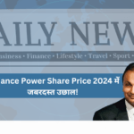 Reliance Power Share Price 2024 में जबरदस्त उछाल!